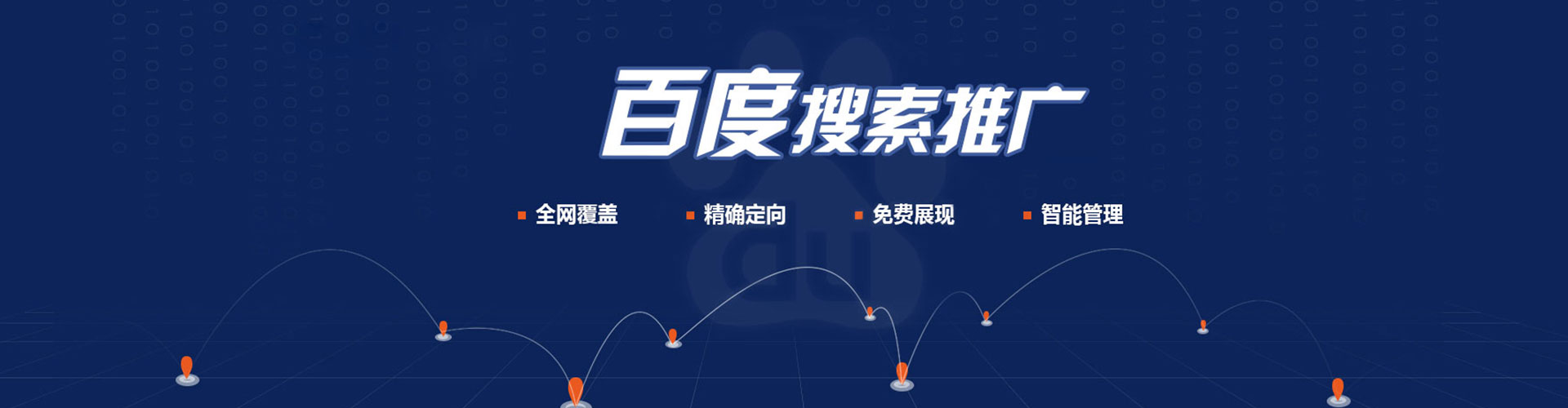 中方百度开户高返点