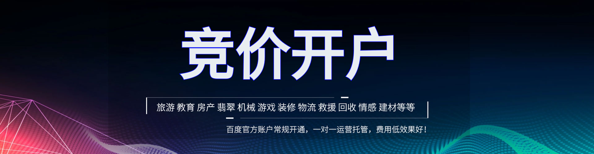 中方sem开户